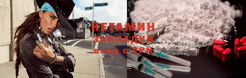 Кетамин ketamine  Ивдель 