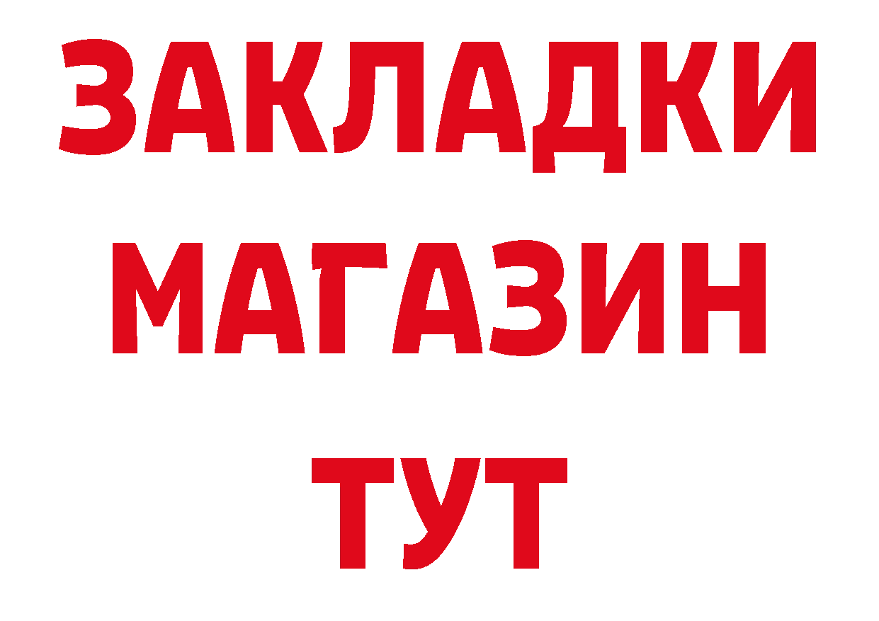 ГАШ гарик ТОР площадка ОМГ ОМГ Ивдель