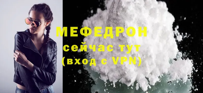 где продают   omg как войти  МЯУ-МЯУ mephedrone  Ивдель 